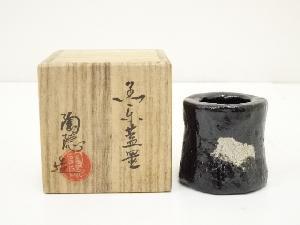 村田陶隠造　黒楽蓋置（共箱）